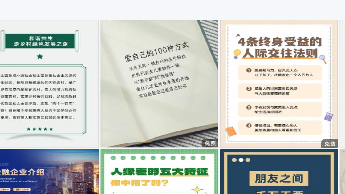 直播预告海报设计指南