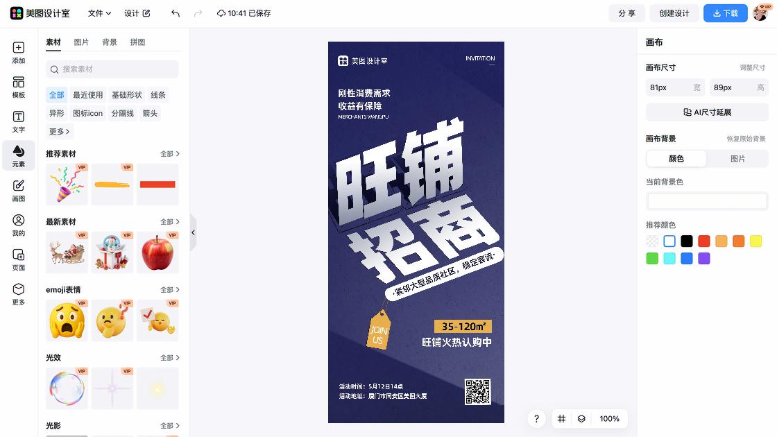 出租