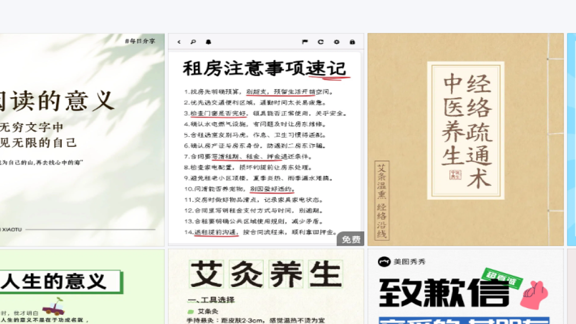 促销活动图文结合