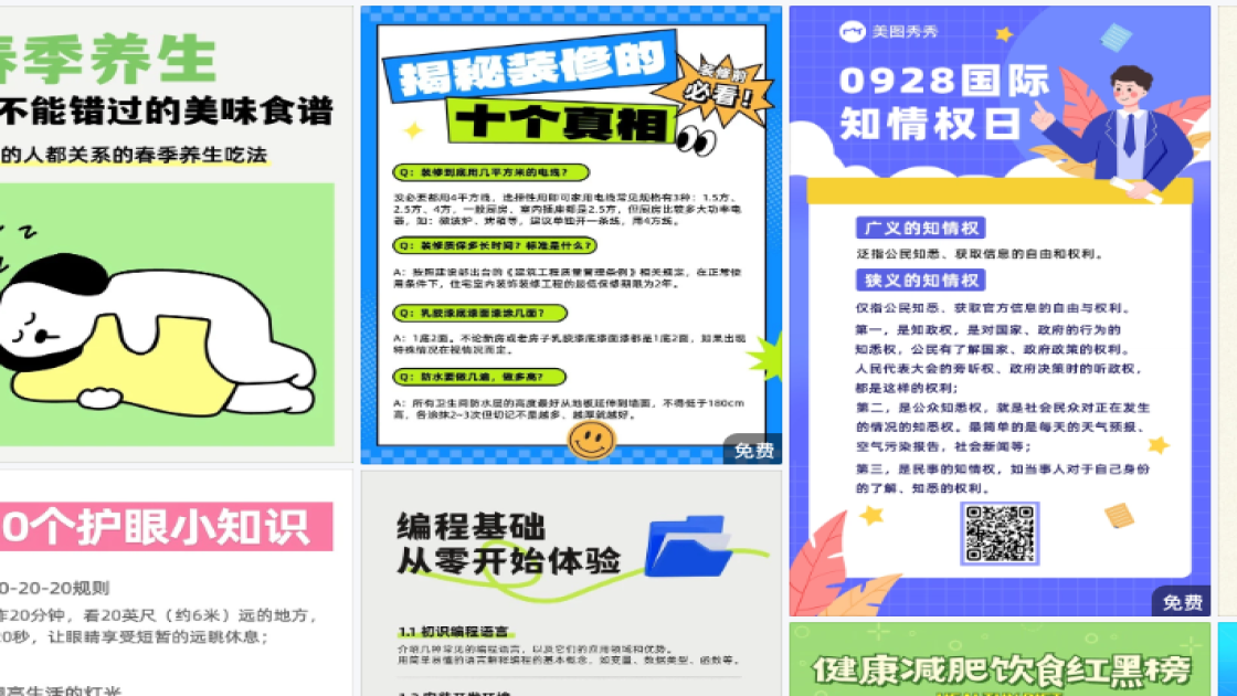 护发素折扣海报