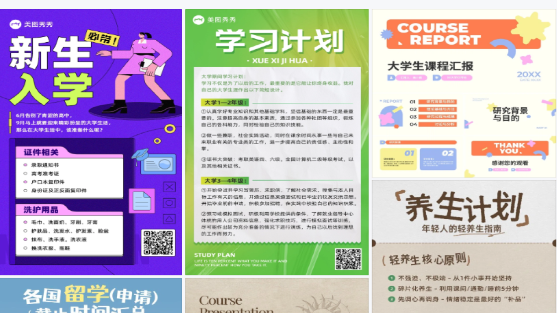 大学生入学
