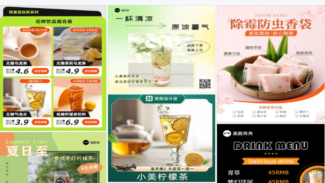 手打柠檬茶