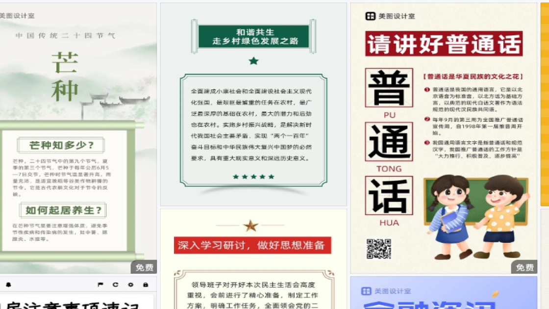 防晒折扣海报