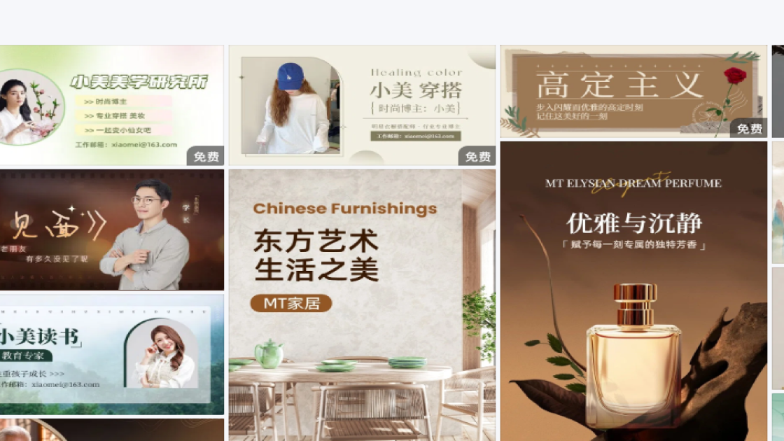 睡衣banner设计
