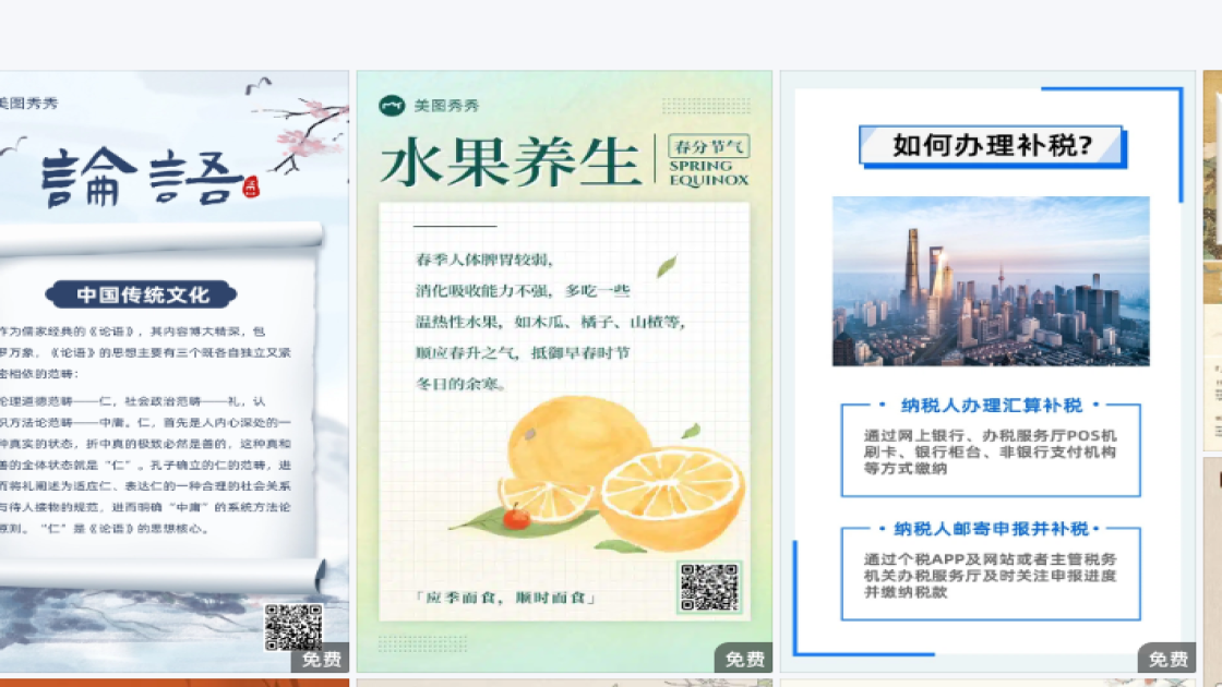 零售品牌视觉