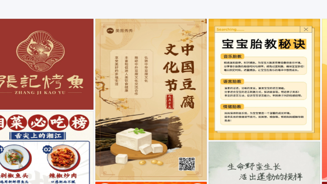 培训课程海报视觉升级