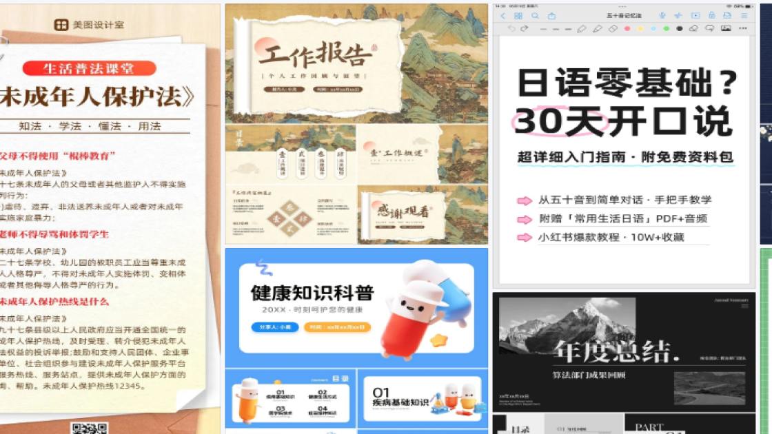第三世界青年日排版设计