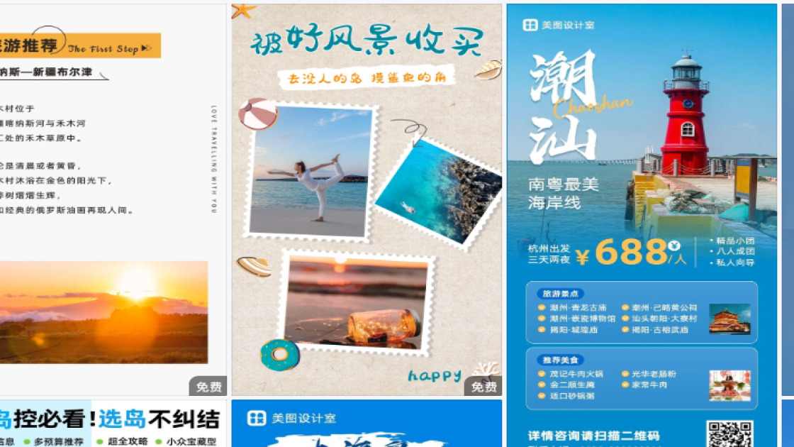 潮牌服饰海报设计