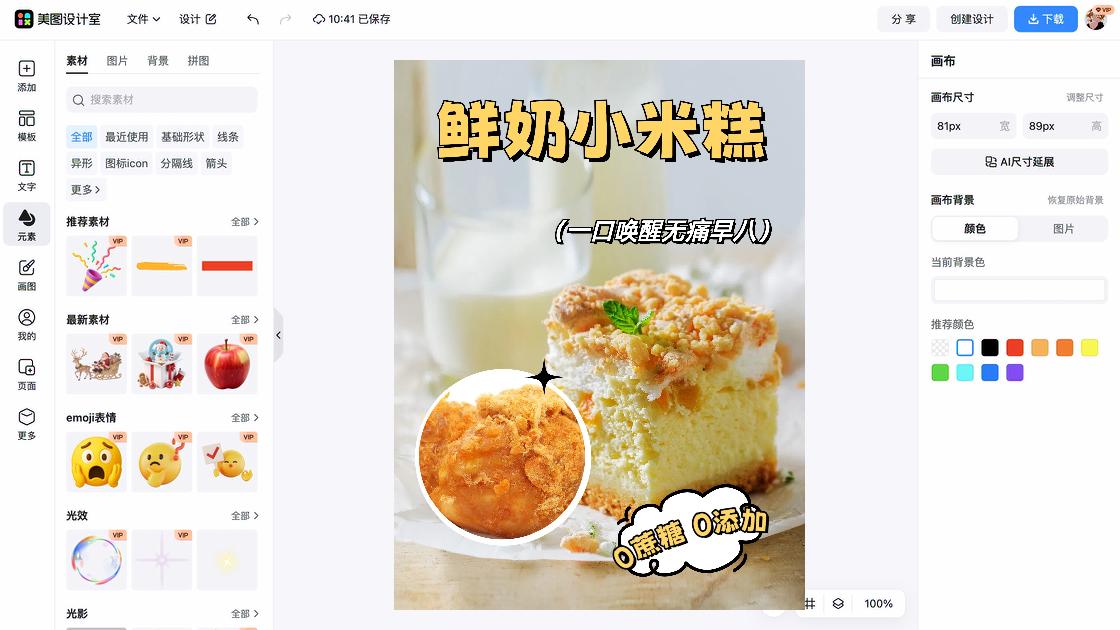 温泉图文结合