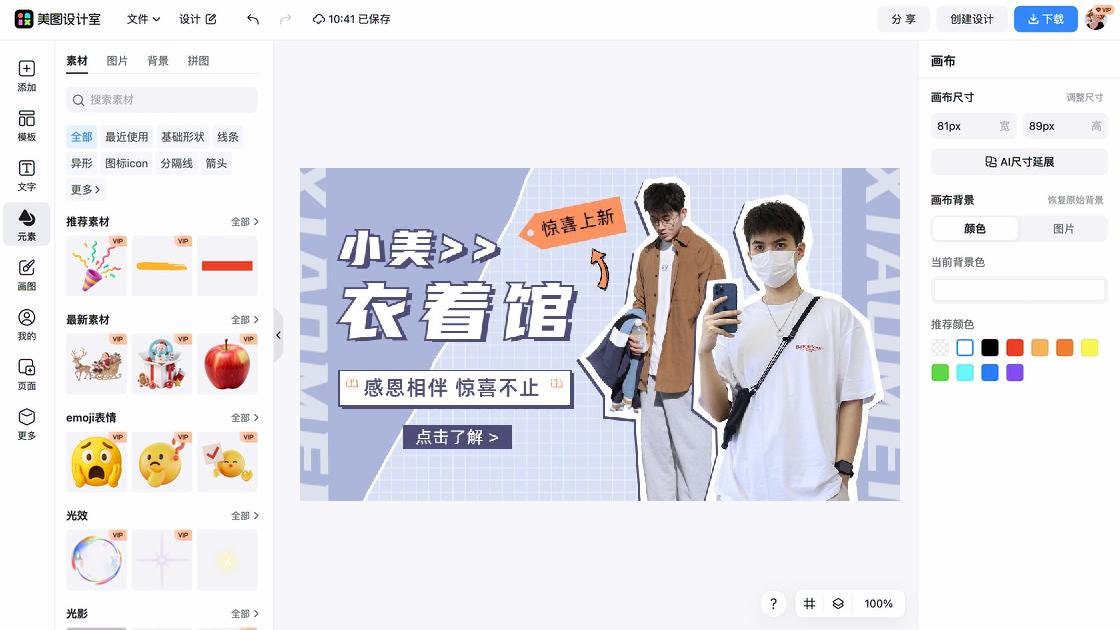 t恤电商banner图