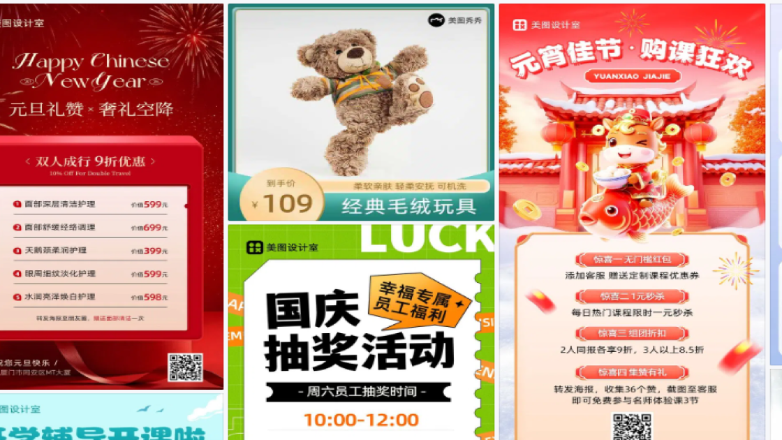 毛绒公仔海报宣传模板