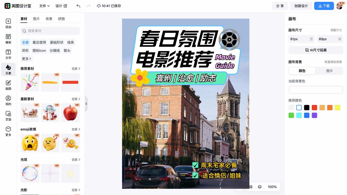 影城模板大全