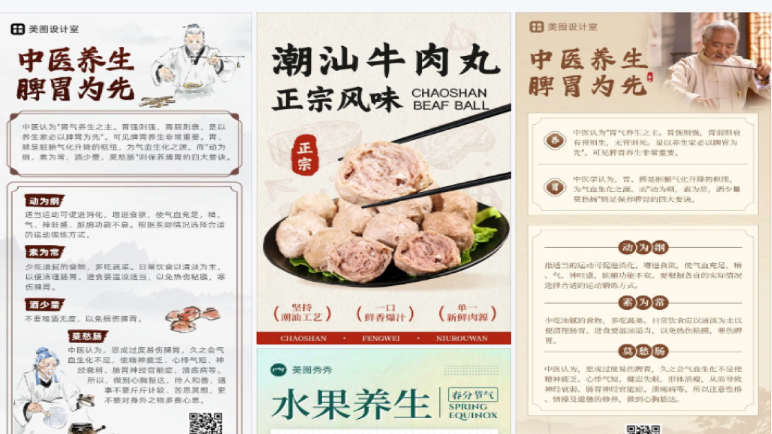 秋冬服饰素材