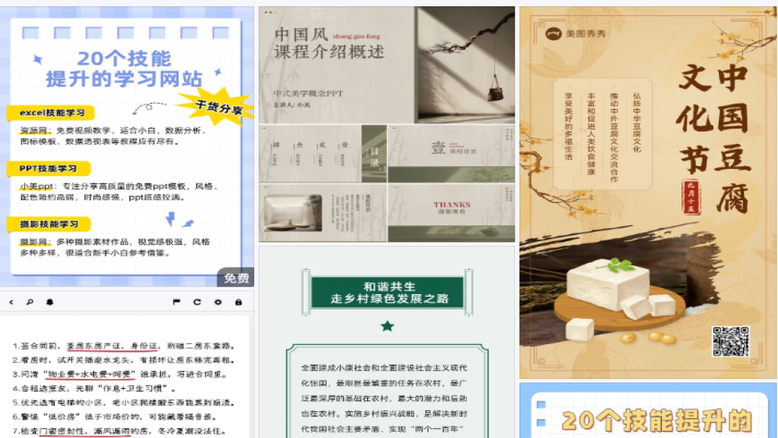 房产销售海报设计