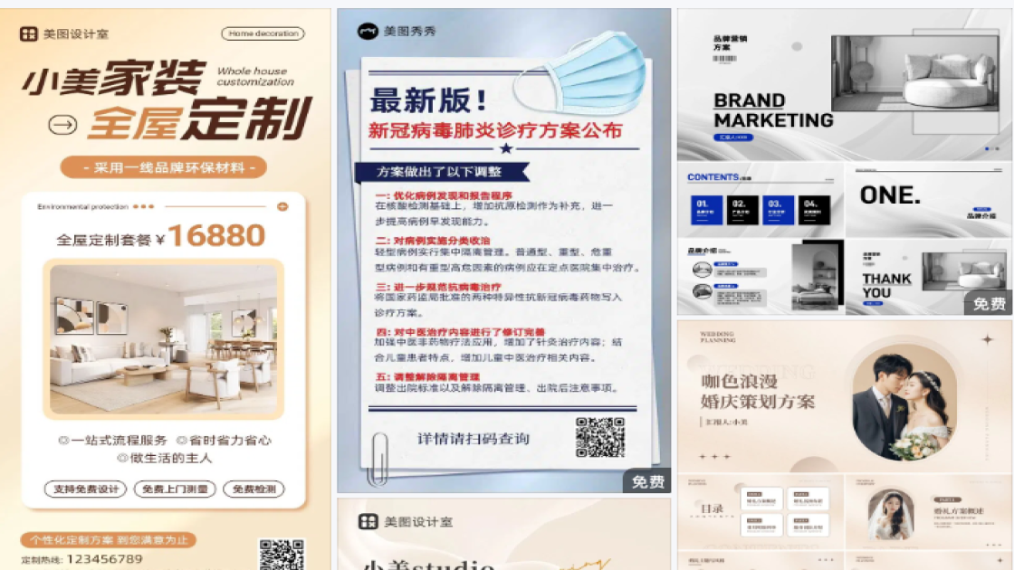 奖励方案