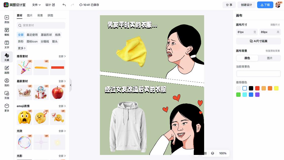 夏季服装