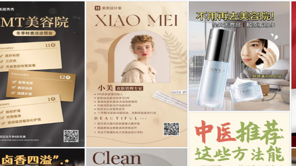 美容院图文结合