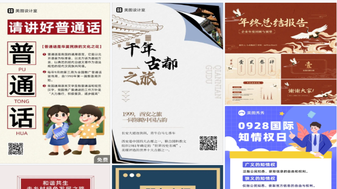 秋装电商视觉图