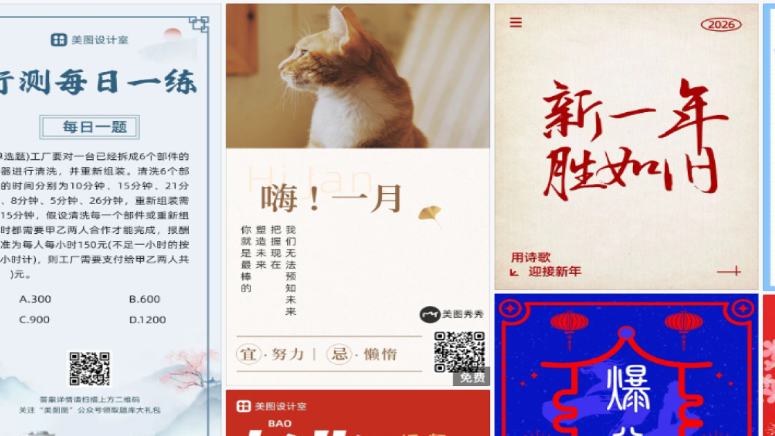 男款海报宣传模板