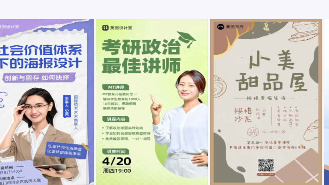 讲座视觉元素