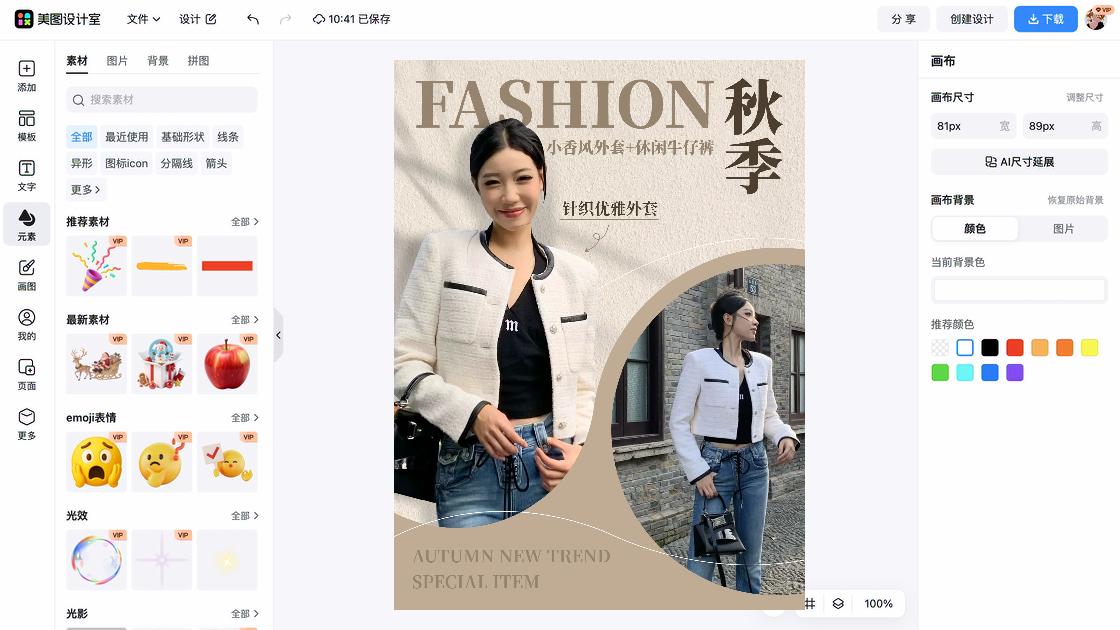 冬装品牌主视觉
