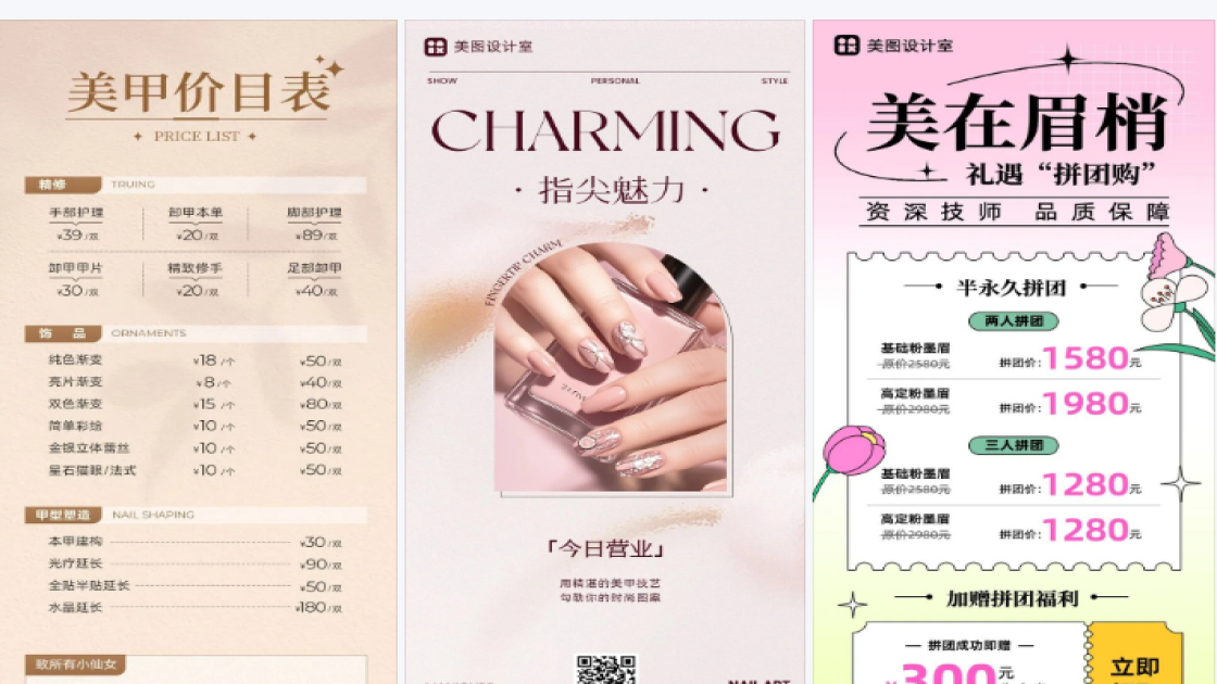 隔离霜电商营销图