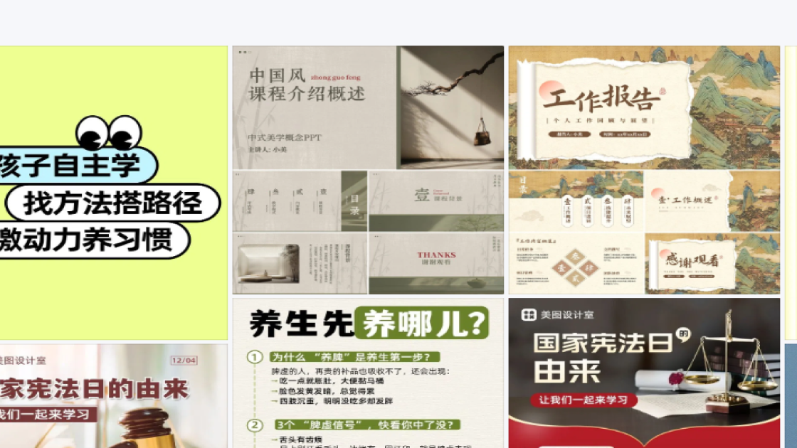 直播预告创意设计