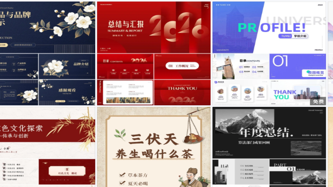 化妆品推荐品牌设计