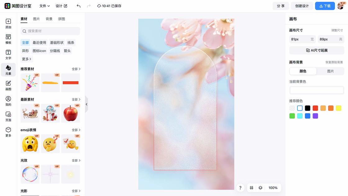 空白边框