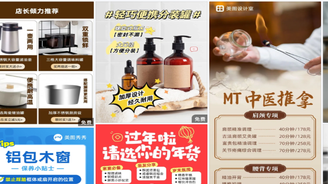 旅馆创意设计