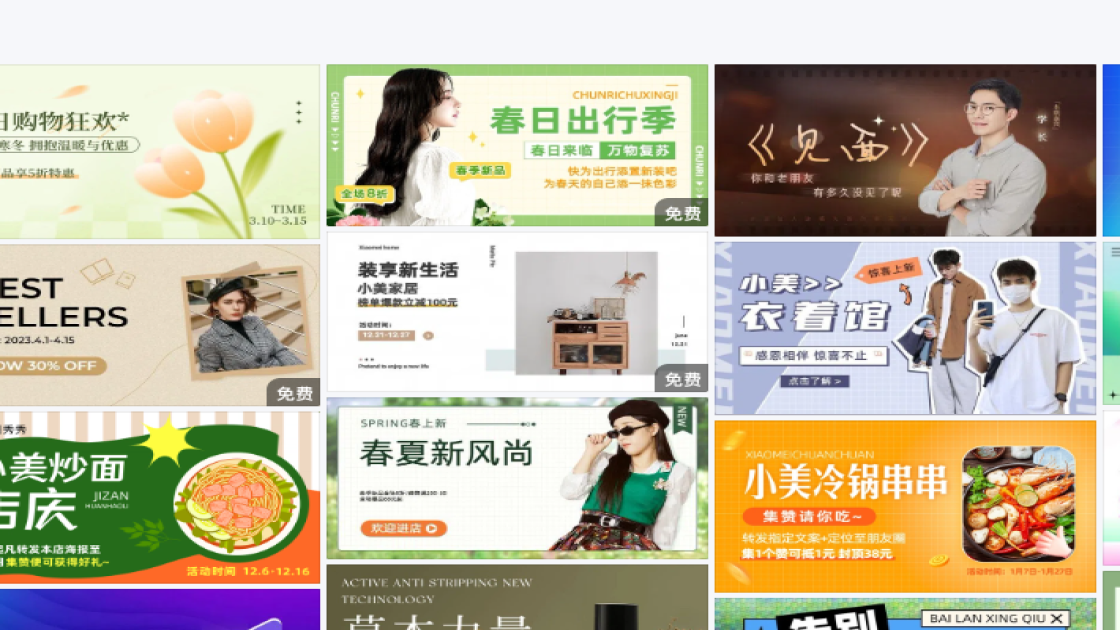 女款banner设计
