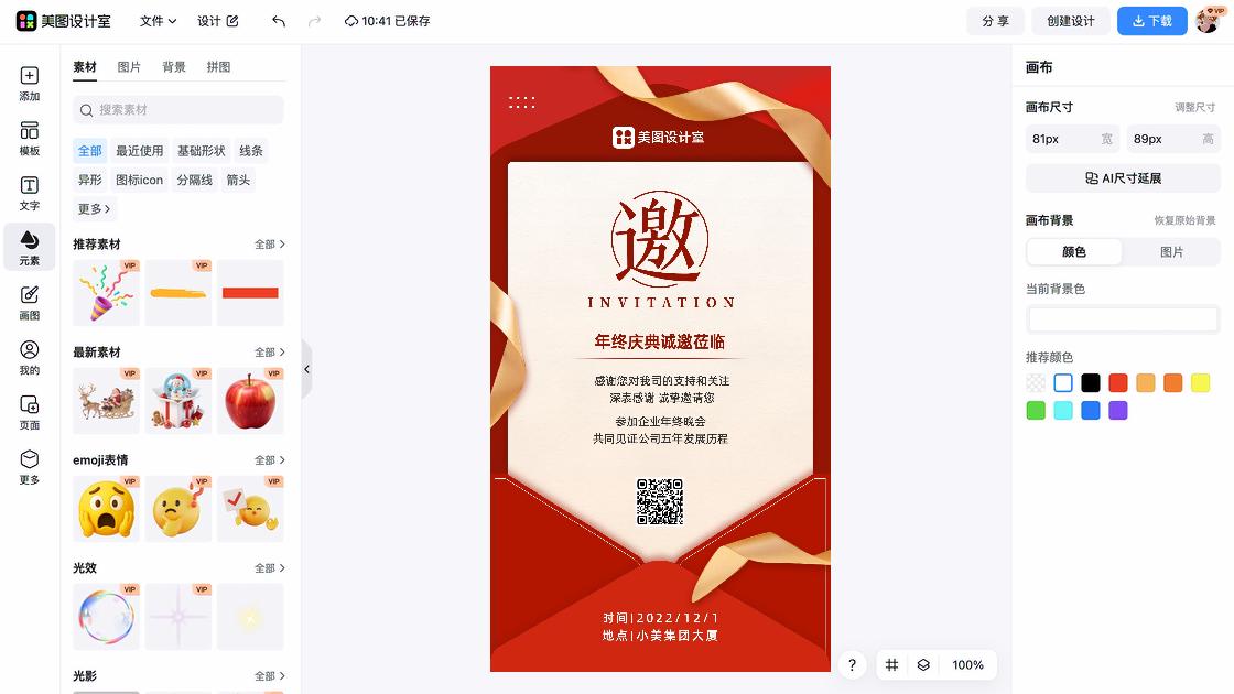 信封纸