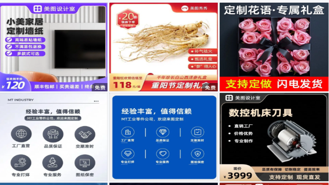 定制主图