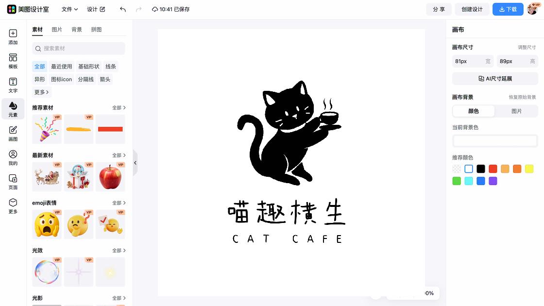 咖啡馆爆款图
