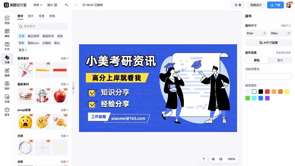 作者名片