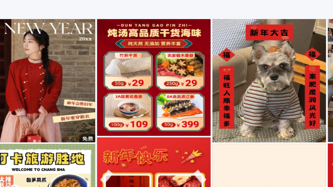 冬季穿搭产品图排版