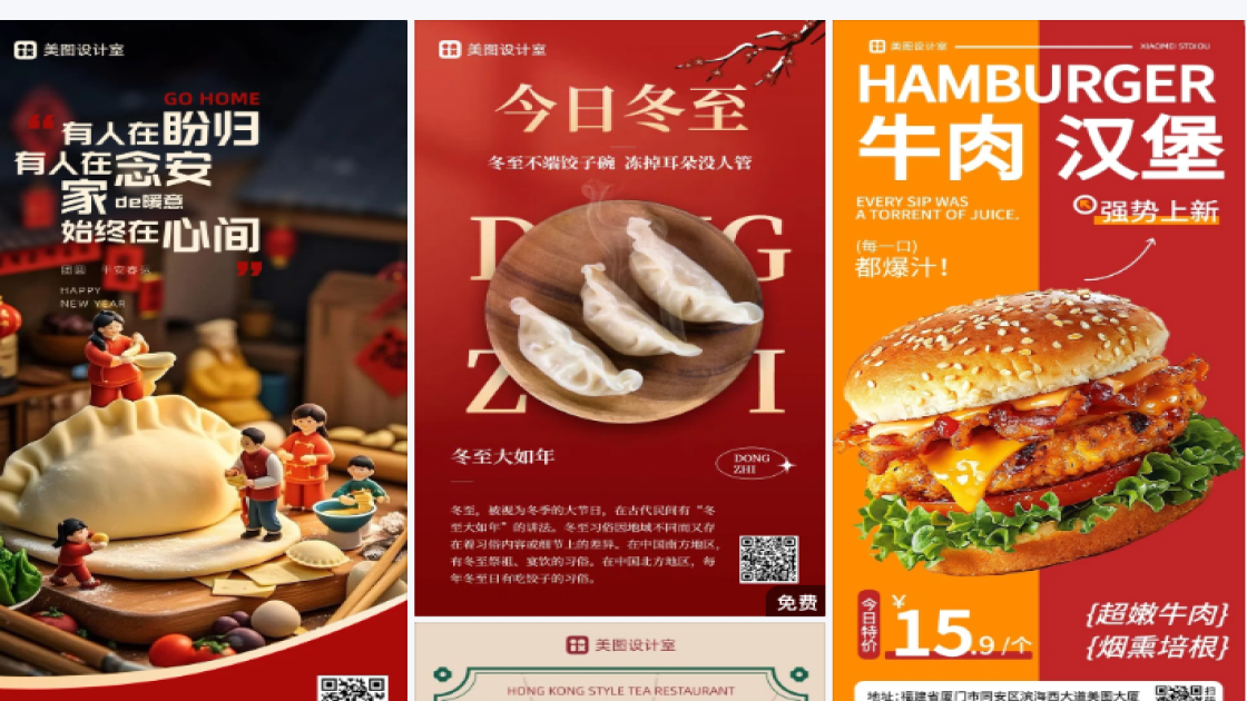 轰趴素材