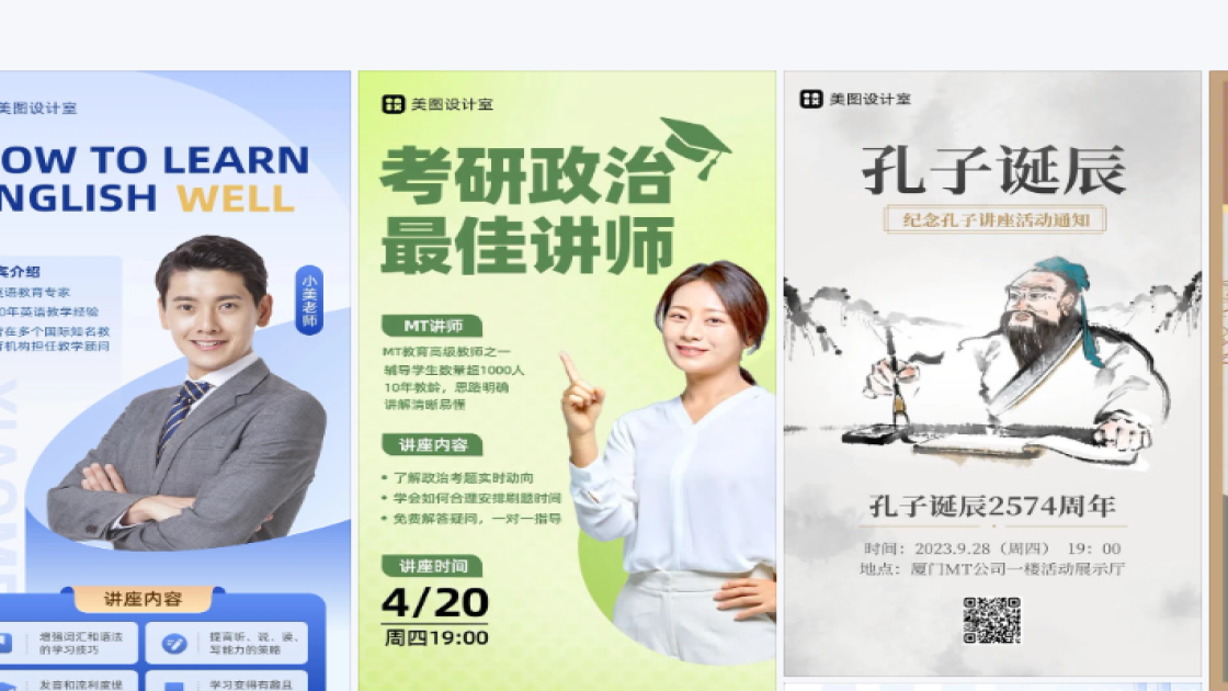 讲座图文结合