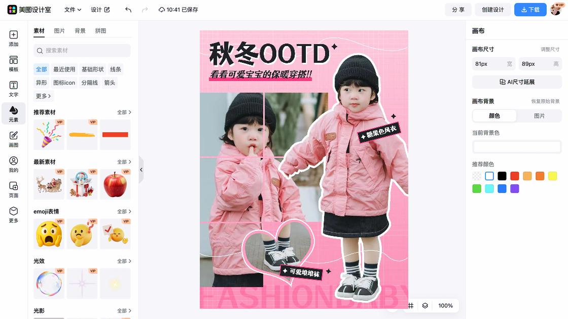 儿童服装图文结合