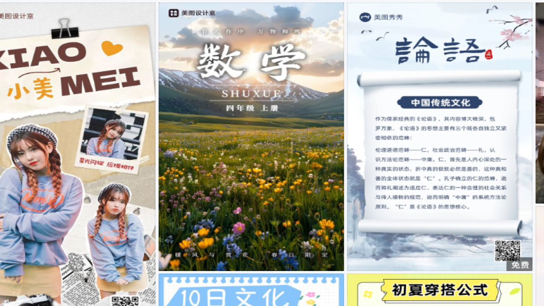 穿搭视觉营销