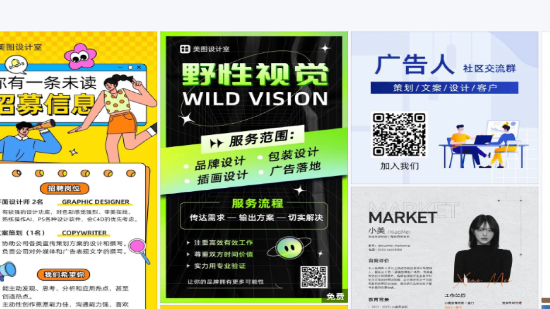 时装创意元素