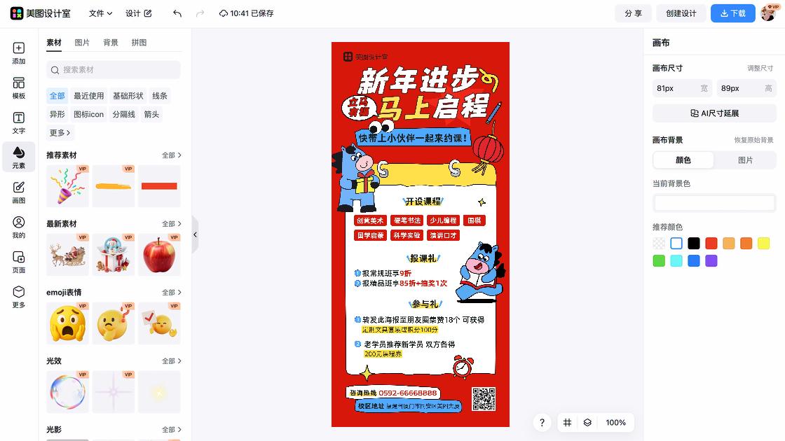 赛事模板下载