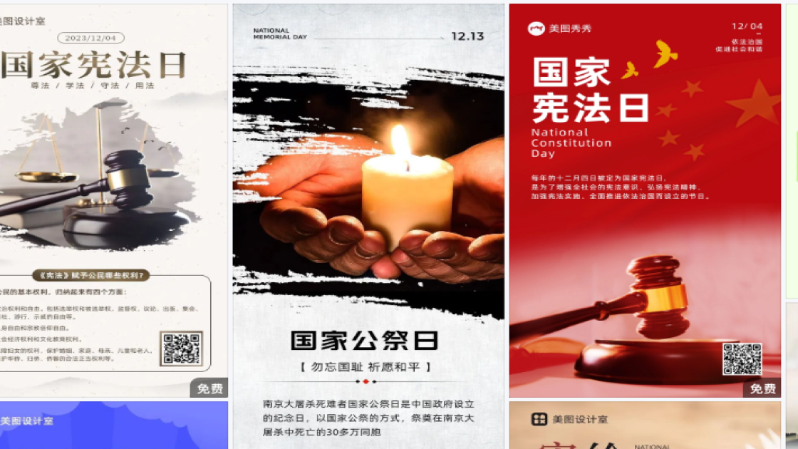 国家宪法日营销模板