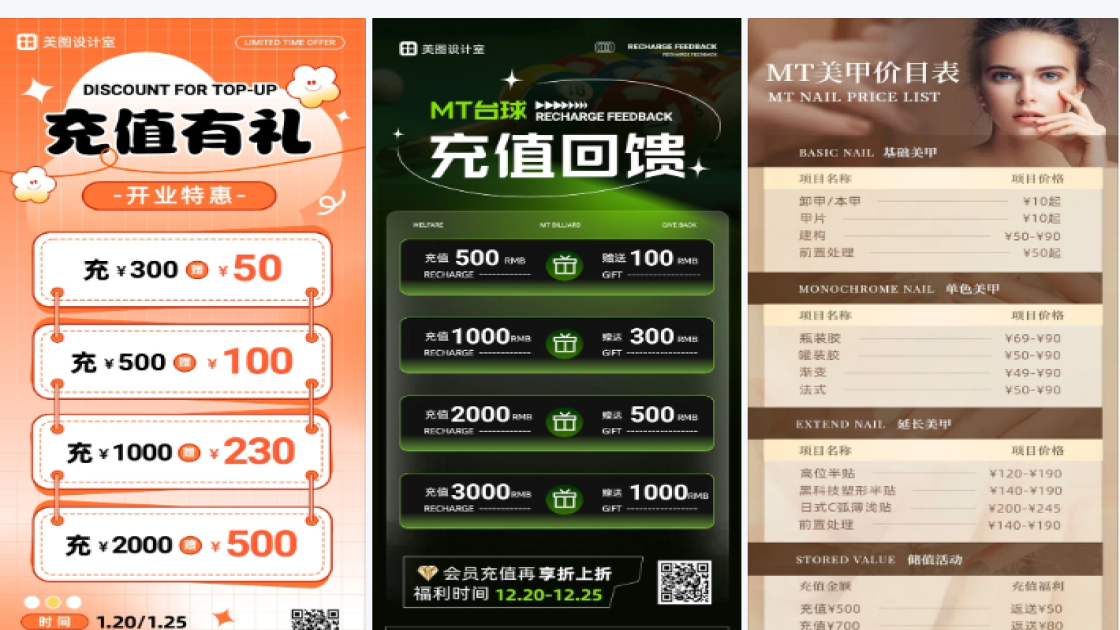 充值图