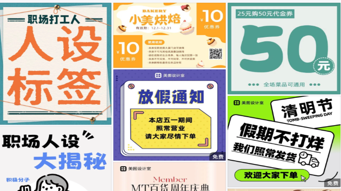 标签图