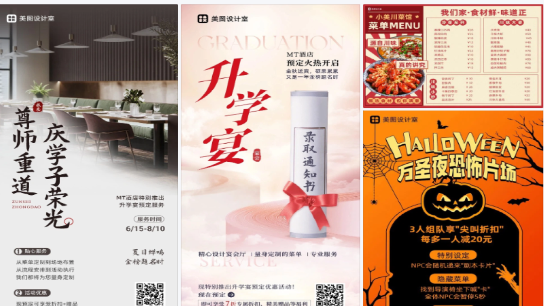 酒店菜单