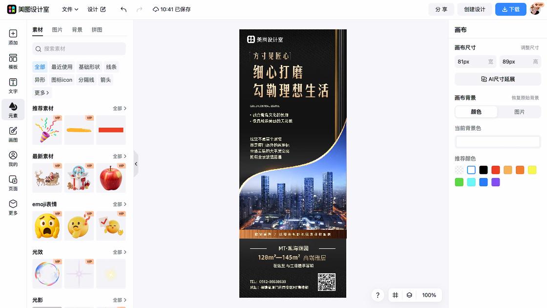 高级黑色