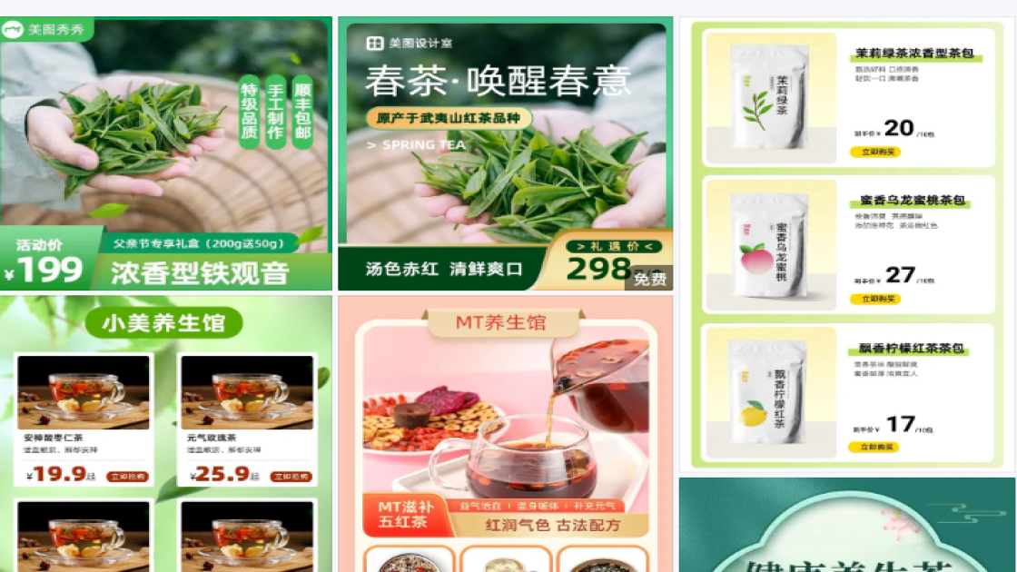 红茶