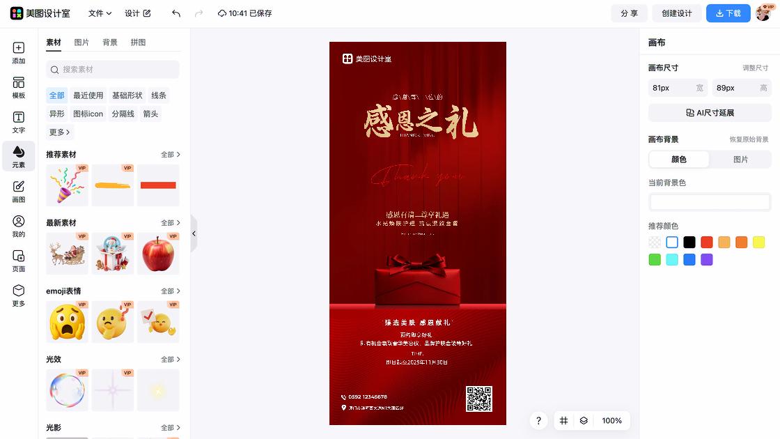 大酒店特价活动海报