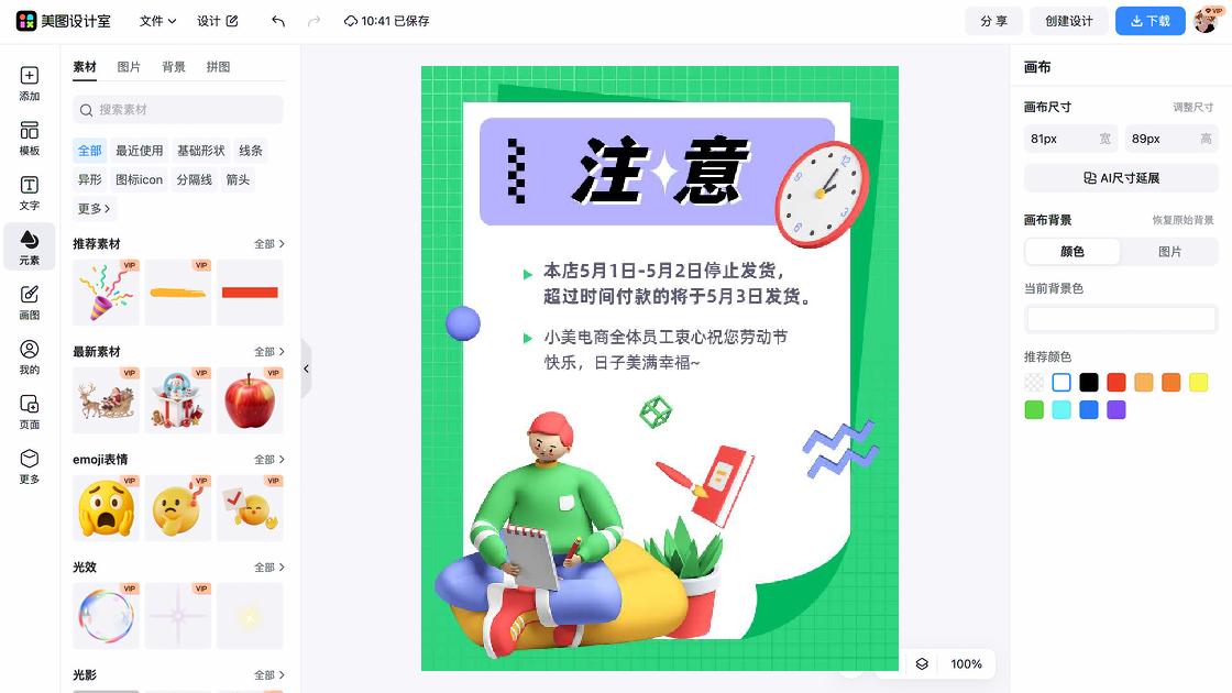 羽毛球馆电商视觉图